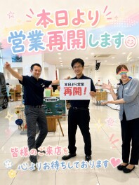 本日より営業再開です！！★